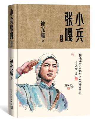 《小兵张嘎》